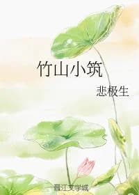 Zhushan Xiaozhu
