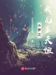 Douluo's son Yu Tianheng
