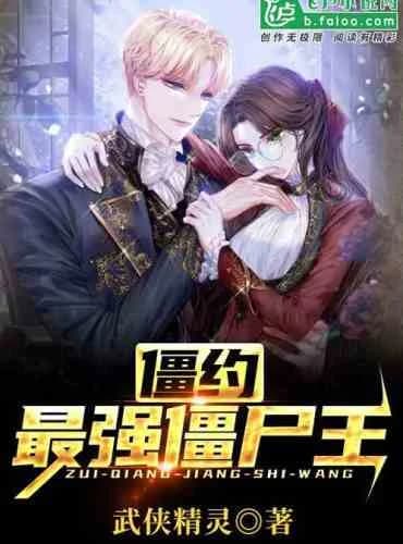 Zombie: The Strongest Zombie King