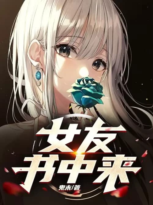 Girlfriend's book