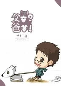 [HP] Father?dad!