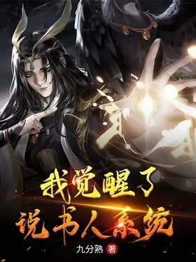 I awakened the storyteller system