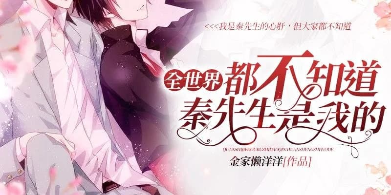 The national husband is married