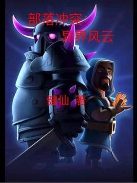 Clash of Clans: Outsider