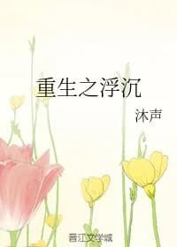 Rise and Fall of Rebirth