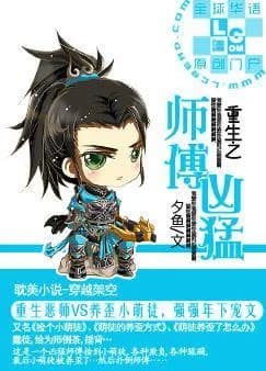 The Master Reborn is Fierce