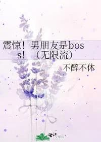 Shock!Boyfriend is the boss!