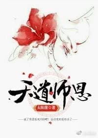 Tiandao Shien