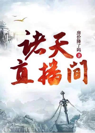Zhutian live room