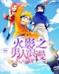 Naruto man romance