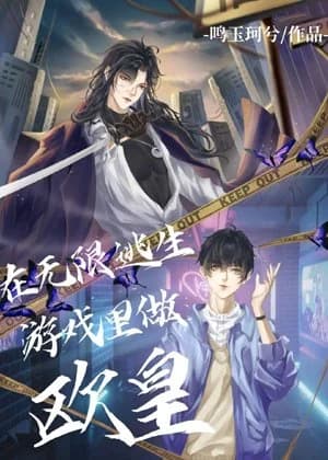 Be the king in the infinite escape game
