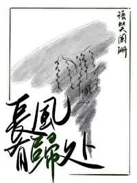 Changfeng has a place to return