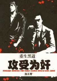 Reborn in the underworld, attacked and raped
