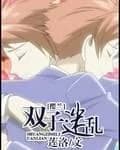 Sakura twins confused