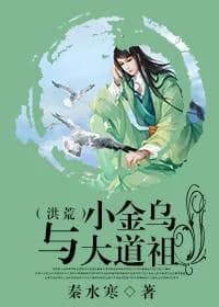 Little Golden Crow and Daozu