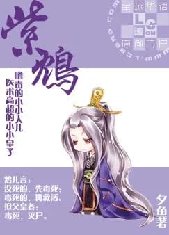 Purple poison