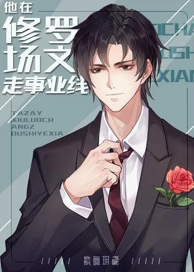 He walks the career path in Shurachang