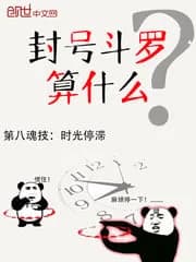 What is Titled Douluo?