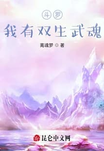Douluo Continent: I Have Twin Martial Souls