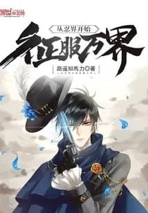 Conquer all worlds starting from ninja world