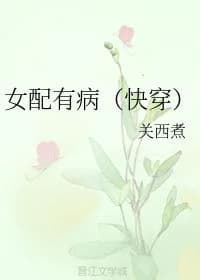women's disease