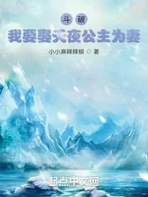 Fighting: I want to marry Princess Yaoye