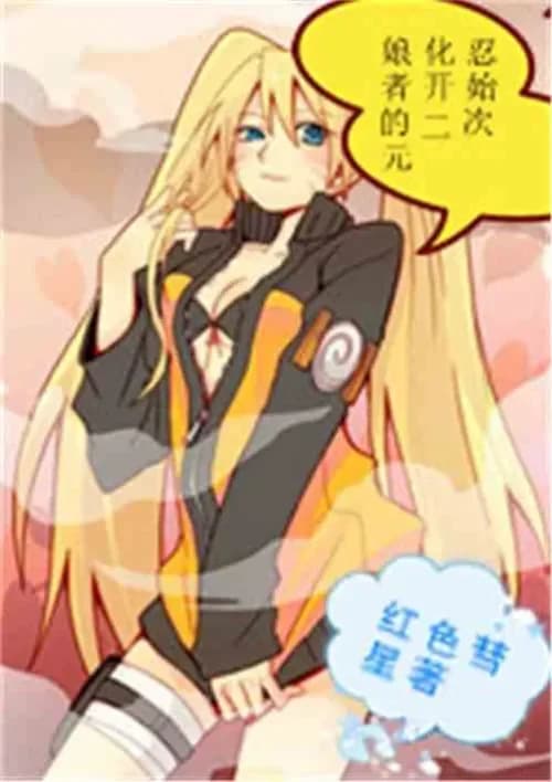 The second dimension where sissy ninjas begin
