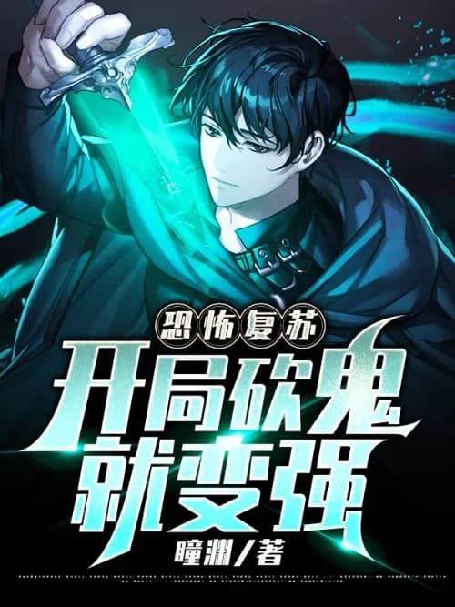 Terror Resurrection: Become stronger by killing ghosts at the beginning