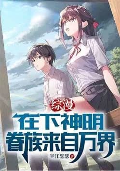 Zongman: I am a god, and my family comes from all realms