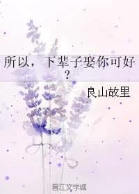 So, how about marrying you in the next life?