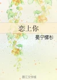 fall in love with you