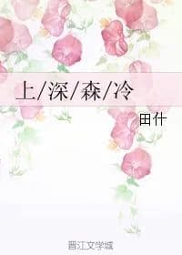 Shangshen Mori Leng