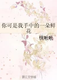 You are a flower in my hand