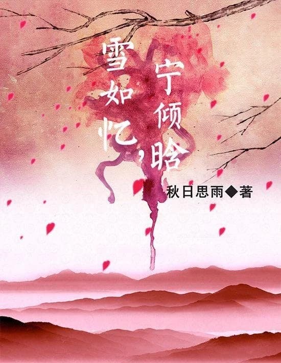 Xue Ruyi, Ning Qinghan