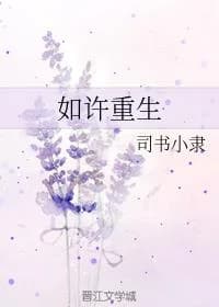 so reborn