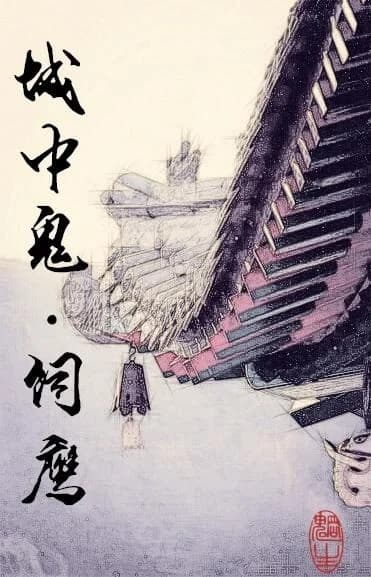 The ghost in the city feeds the eagle