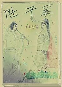 Lu Zixi