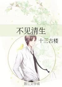 Not seeing Qingsheng