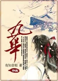 Jiuhua