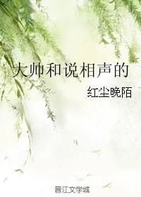 Dashuai and cross talk