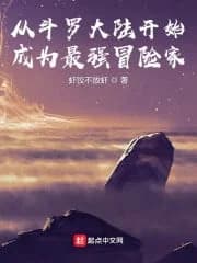 Become the strongest adventurer from Douluo Continent